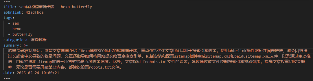 summary摘要字段